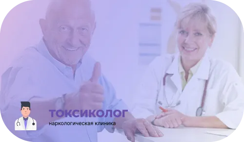 Пациент доволен результатом лечения стресса в клинике